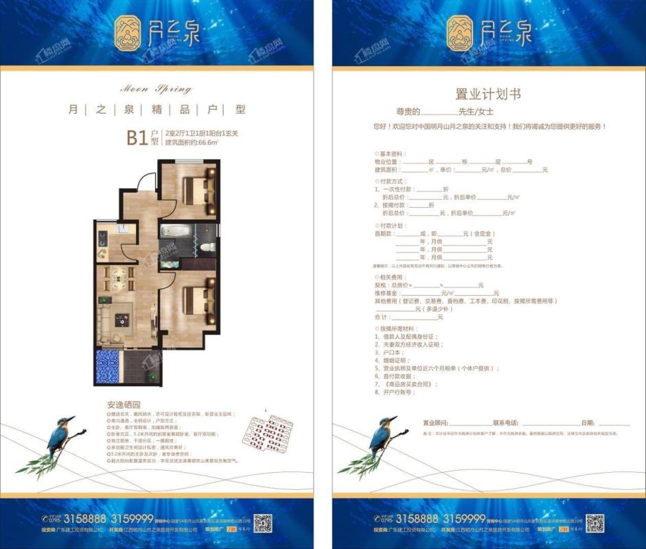 2室2厅1卫1厨1阳台1玄关