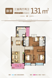 郑东恒大滨河悦府131㎡户型 3室2厅2卫1厨