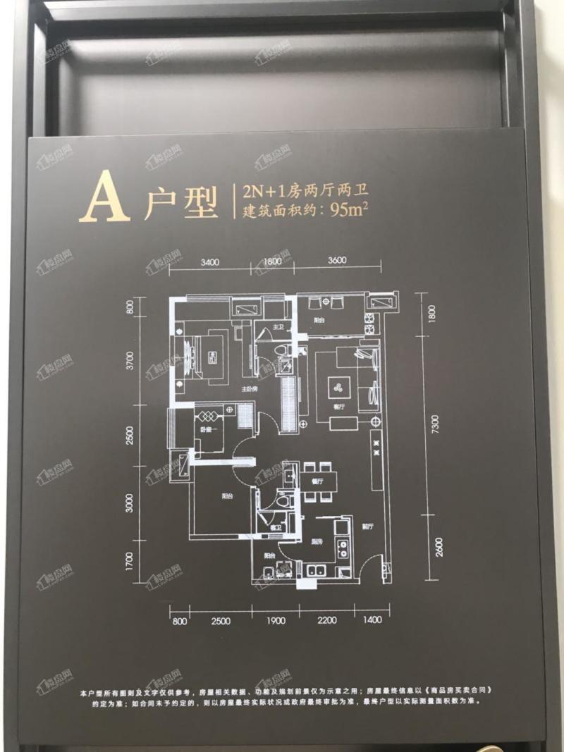 钱隆御府A户型3房2厅2卫95㎡