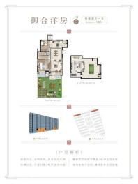 路劲·御合院品牌营销馆G户型 2室2厅1卫1厨