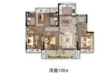 新城汇隽洋房130平米户型 4室2厅2卫1厨