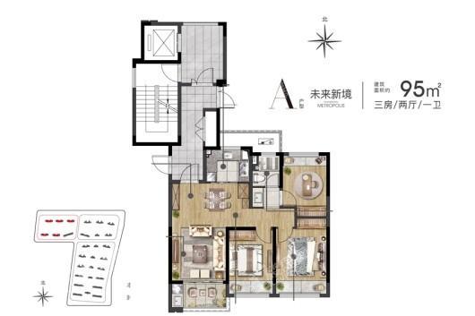 万科·新都会A户型95平米 3室2厅1卫1厨