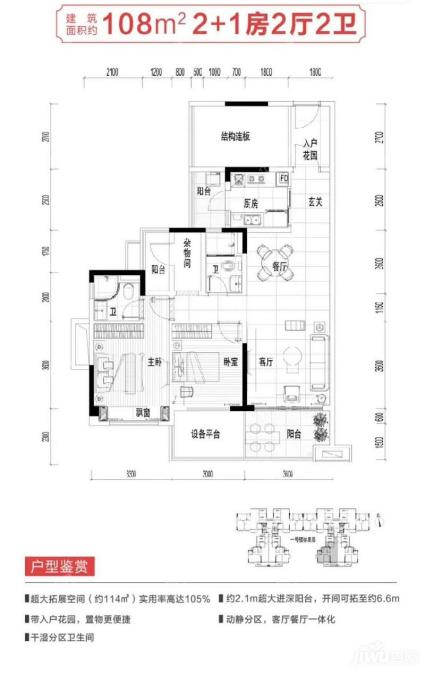 碧桂园江山樾108-120平方米