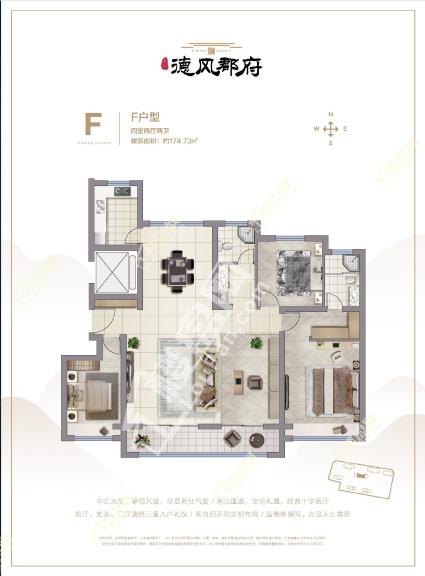 F户型 4室2厅2卫