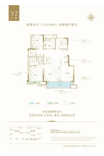 新滨湖孔雀城洋房y2-119㎡边户-02 4室2厅2卫1厨