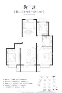 宝冠·水岸芳洲御湾112平D户型3室2厅1卫 3室2厅1卫1厨