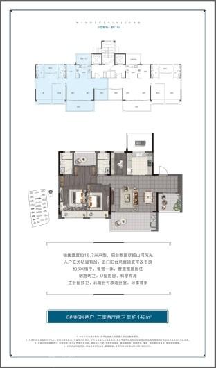 酩悦滨江6#楼6层西户户型 3室2厅2卫1厨