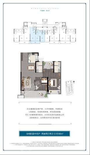 酩悦滨江8#楼6层中间户 2室2厅2卫1厨