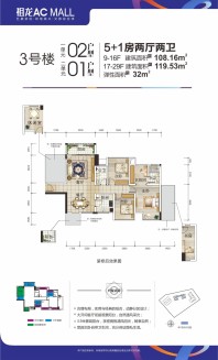 祖龙ACMALL3号楼02/01户型图