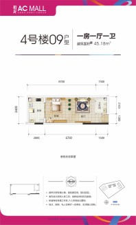 祖龙ACMALL4号楼09户型图