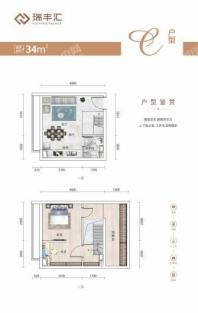 瑞丰汇C户型 2室1厅1卫1厨