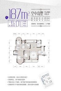 东方名都10座01层户型4房2厅2卫187㎡