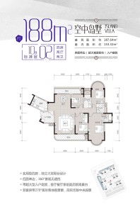 东方名都10座02层户型4房2厅2卫188㎡