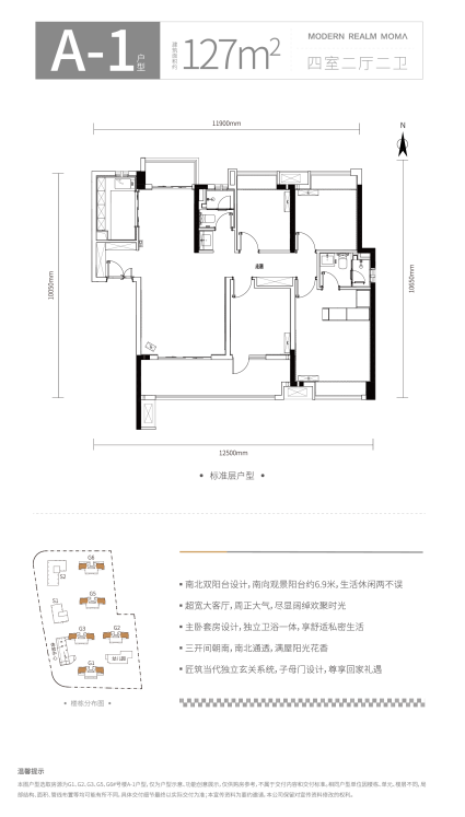 A-1户型