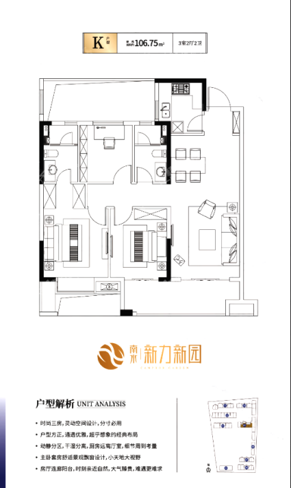 K户型-106.75 322