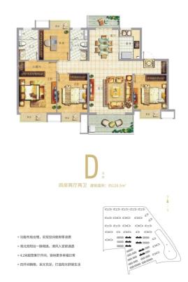 洋房D户型：128㎡ （四房两厅两卫）