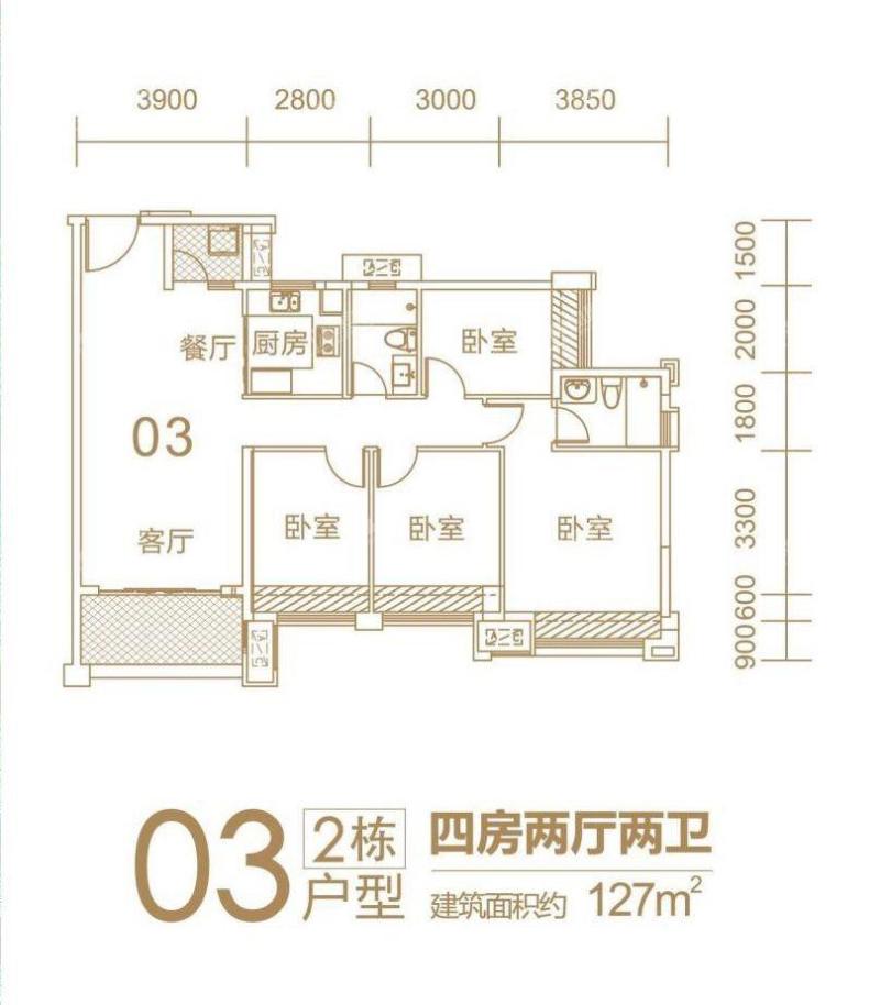 心悦湾2栋03户型4房2厅2卫127㎡