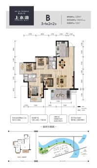 凯旋1号上水湾12#楼120㎡B户型