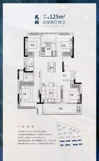 125平米户型 户型方正卧室朝南 居  室：4室2厅2卫1厨