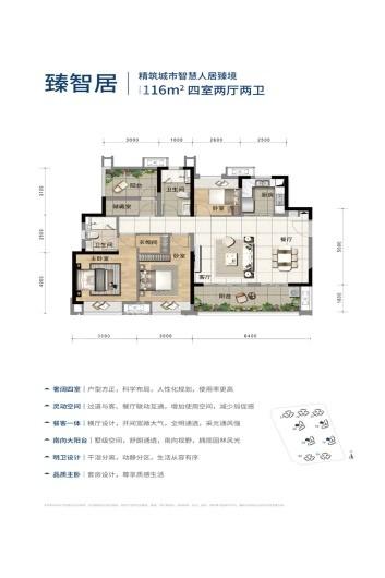 实地蔷薇熙岸116㎡四室两厅两卫 4室2厅2卫1厨