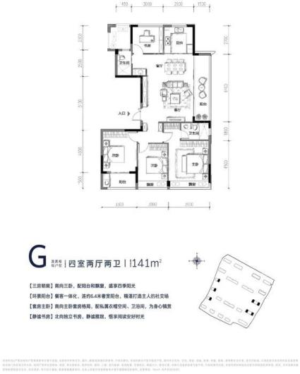 6#10#-13#建面约141边套G户型