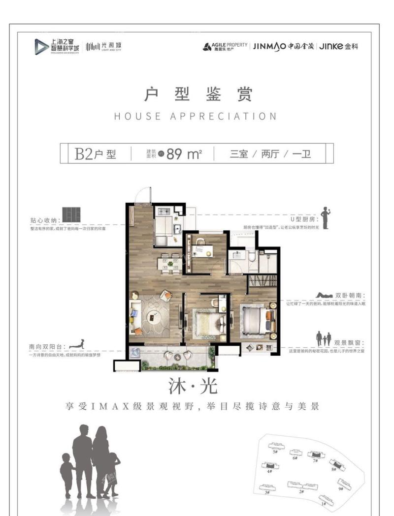 B2户型图