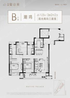 14#17#等建面约109㎡边套B户型