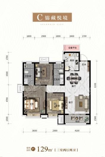 中粮·锦云世家C户型 3室2厅2卫1厨