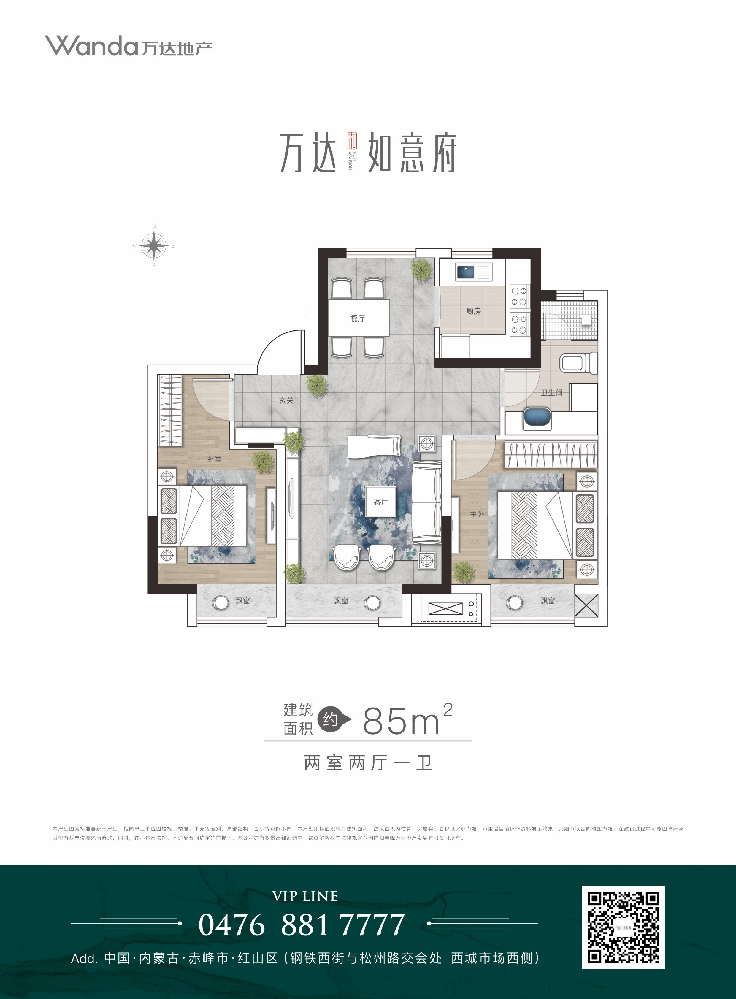 东阿如意府户型图图片