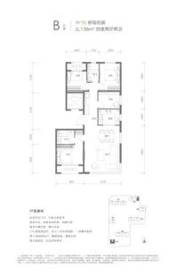 长安和玺品牌馆B户型 4室2厅2卫1厨