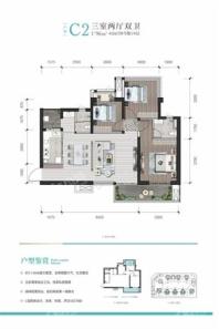 交投·星月湖畔4.5.6.7.8#1-9层C2户型 3室2厅2卫1厨