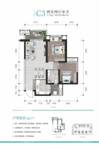 交投·星月湖畔4.5.6.7.8#1-9层C3户型 2室2厅1卫1厨