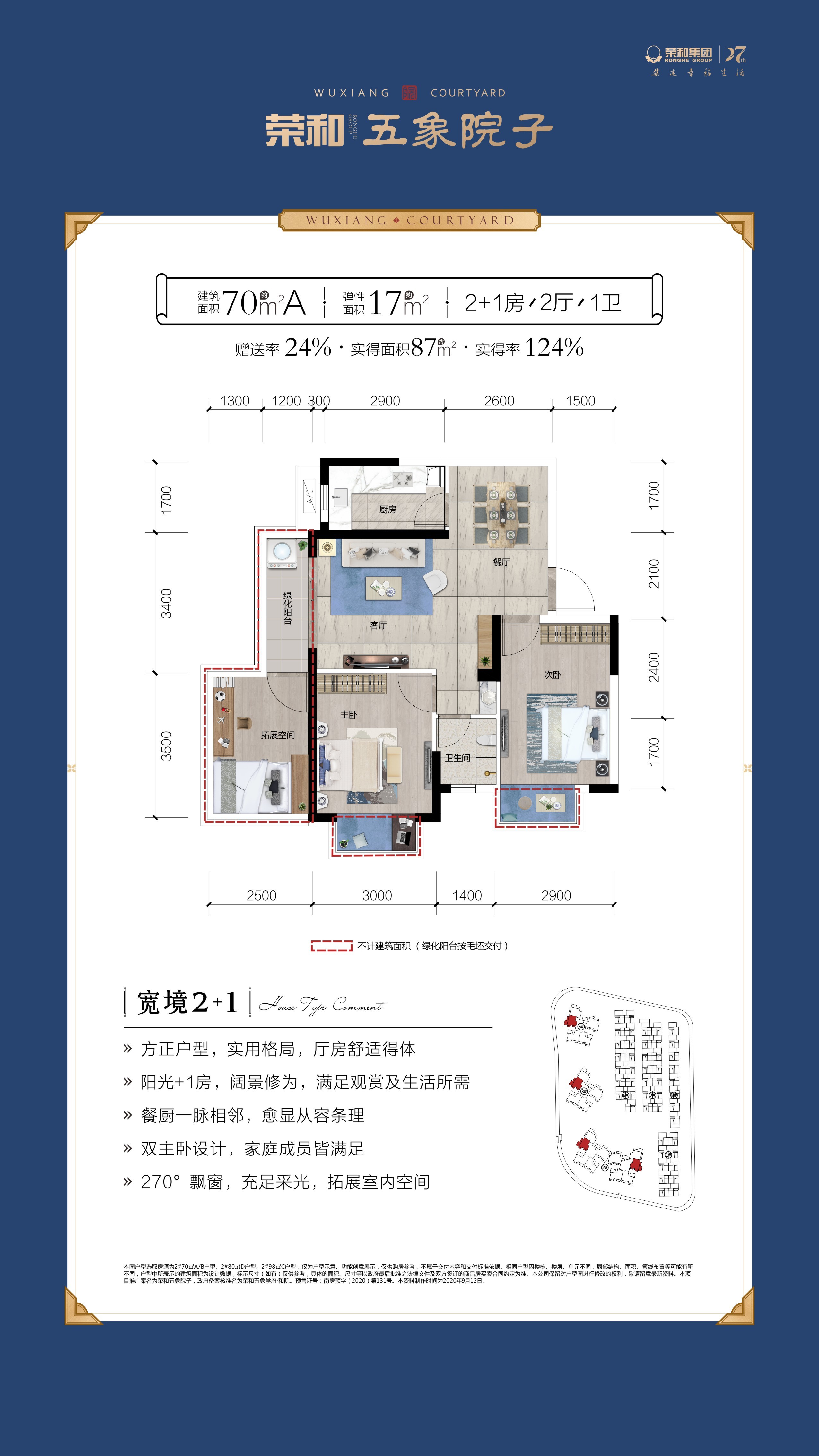 南宁荣和五象院子图片