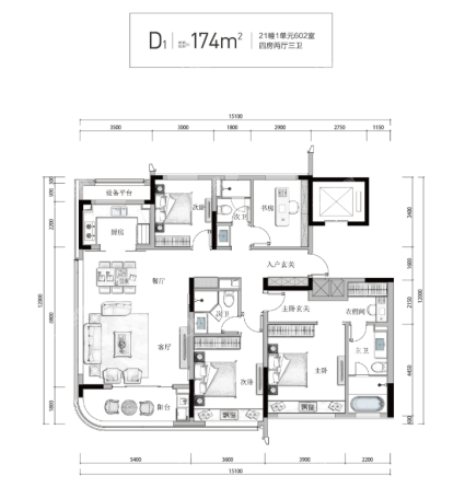 D1户型 4室2厅3卫 174㎡