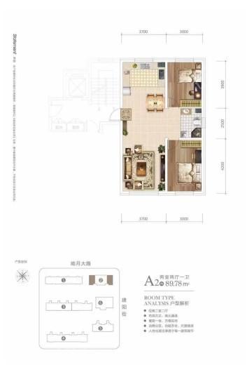 万龙建阳府A2户型图 2室2厅1卫1厨