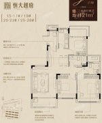 建面约121方三室两厅两卫户型