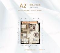 盛世星天汇LOFT公寓A2户型-跃下 3室3厅2卫1厨