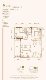 劲力五星城三期6号房户型 2室2厅1卫1厨