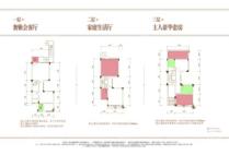 远洋公园·原香联排户型图（A户型） 4室2厅1卫1厨