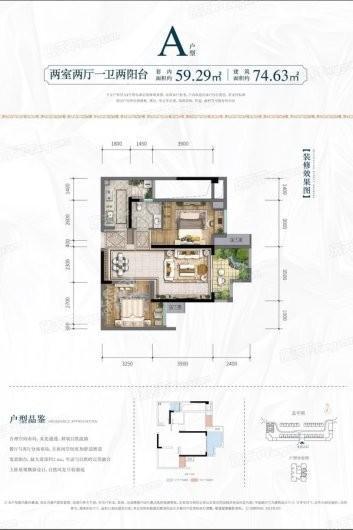 新城悦隽风华|悦室2号楼A户型 2室2厅1卫1厨