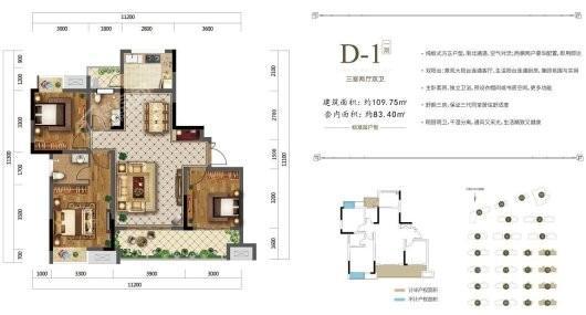 中建湖山印象D-1户型 3室2厅2卫1厨