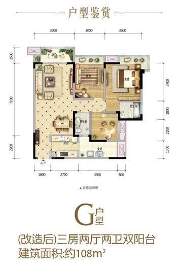 恒大绿岛新城G户型 3室2厅2卫1厨