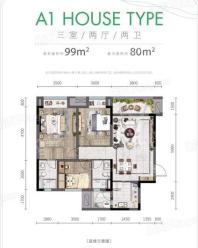 新城·琅翠A1户型 3室2厅2卫1厨