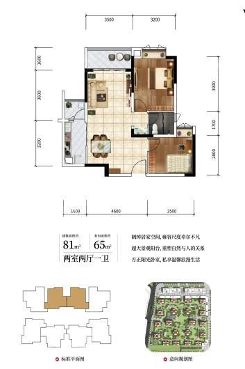 两室户型 2室2厅1卫1厨