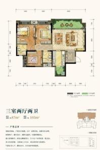 富力白鹭湾小高层建面105㎡三室户型 3室2厅2卫1厨