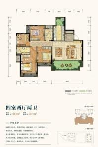 富力白鹭湾小高层建面120㎡四室户型 4室2厅2卫1厨