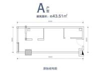 时光雲公寓A户型 1室1卫 建面约43平米