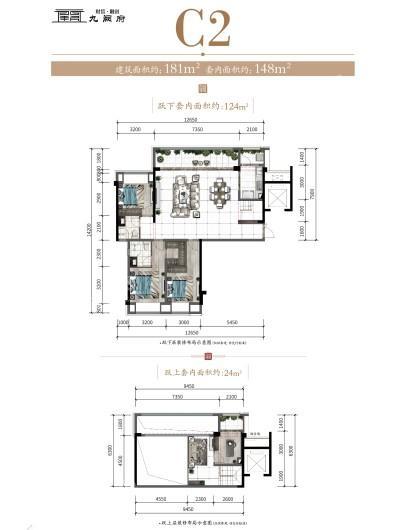 九阙府跃层洋房C2户型 4室3厅2卫1厨