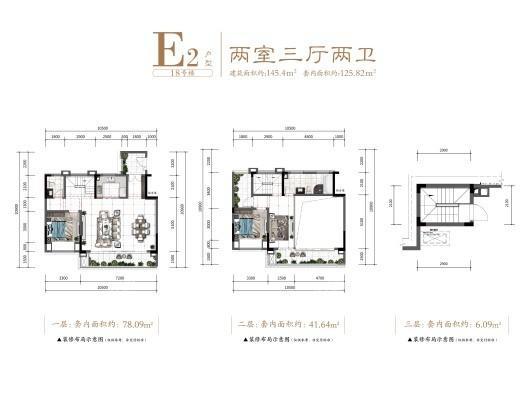 E2户型 2室3厅2卫 建面约145.4平米