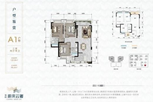 华科蔚来云著户型图